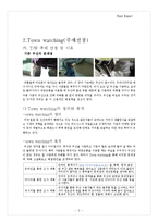 [창의적 사고훈련] 뒤집히는 우산-4