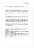 [창의적 사고훈련] 뒤집히는 우산-9