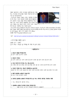 [창의적 사고훈련] 뒤집히는 우산-11