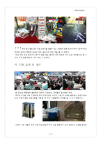 [창의적 사고훈련] 뒤집히는 우산-15