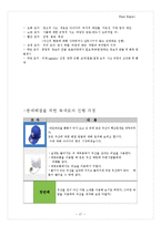 [창의적 사고훈련] 뒤집히는 우산-18