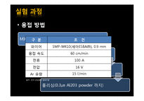 [재료설계분석] 409스테인리스강의 용접부의 부식에 안정화 원소의 첨가시의 부식구조 파악-14