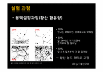 [재료설계분석] 409스테인리스강의 용접부의 부식에 안정화 원소의 첨가시의 부식구조 파악-17