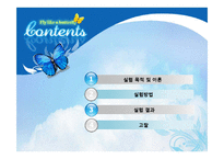 [실험] 삼성분계-2