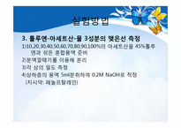 [실험] 삼성분계-8