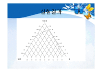 [실험] 삼성분계-13