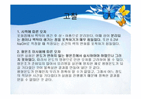 [실험] 삼성분계-14