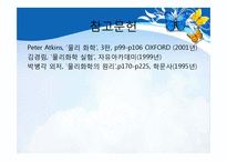 [실험] 삼성분계-15