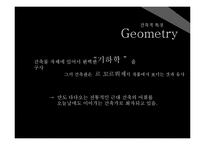 [건축] Ando Tadao(안도다다오)-7
