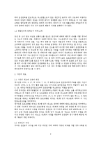 도로교통법 제78조 제1항 제14호 위헌소원 판례요약-2