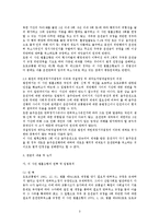 도로교통법 제78조 제1항 제14호 위헌소원 판례요약-3