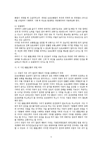 도로교통법 제78조 제1항 제14호 위헌소원 판례요약-4