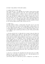 도로교통법 제78조 제1항 제14호 위헌소원 판례요약-5