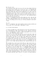 도로교통법 제78조 제1항 제14호 위헌소원 판례요약-7