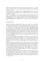 도로교통법 제78조 제1항 제14호 위헌소원 판례요약-8