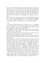 도로교통법 제78조 제1항 제14호 위헌소원 판례요약-9