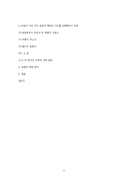 도로교통법 제78조 제1항 제14호 위헌소원 판례요약-11