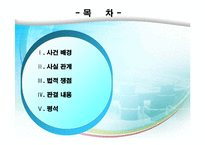 [국제기구법] 국가의 UN 가입(헌장 제4조)-2