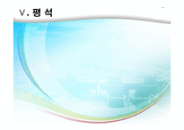 [국제기구법] 국가의 UN 가입(헌장 제4조)-16
