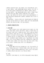 프랑스 교육 레포트-3