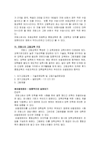 프랑스 교육 레포트-4