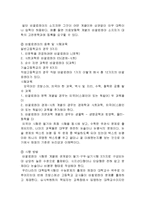 프랑스 교육 레포트-5