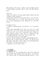 프랑스 교육 레포트-6