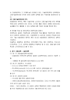 프랑스 교육 레포트-7