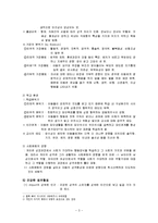 [교육심리] 성격과 적응-3