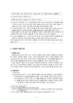 [교육심리] 성격과 적응-4