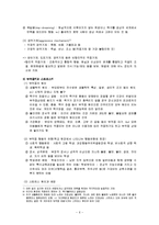 [교육심리] 성격과 적응-6