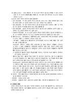[교육심리] 성격과 적응-7