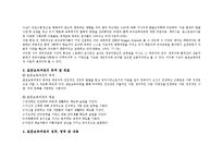 [유아교육과정] 표준보육과정-4