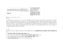 [유아교육과정] 표준보육과정-9