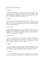 [교육학] 생활지도와 학교상담-3