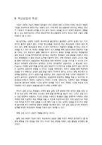 [교육학] 생활지도와 학교상담-7