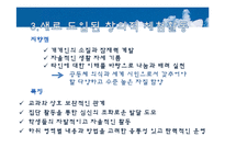 [교육행정] 창의적 체험활동-6