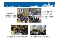 [교육행정] 창의적 체험활동-9