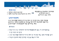 [교육행정] 창의적 체험활동-12