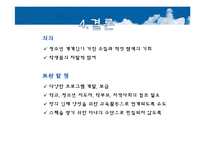 [교육행정] 창의적 체험활동-13