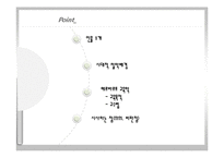 [교육철학] 교육철학가 헤르바르트-2