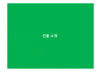 [교육철학] 교육철학가 헤르바르트-3