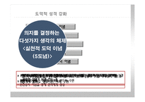 [교육철학] 교육철학가 헤르바르트-16