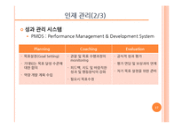 [사업계획서] Health Market 도시락-17