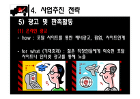 도시락 배달업체 사업계획서-20