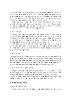 [인사행정론] 총액인건비제도-4