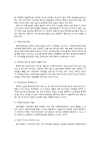 [인사행정론] 총액인건비제도-5