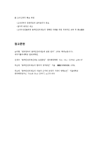 [인사행정론] 총액인건비제도-10