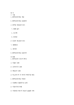 [인사행정론] 총액인건비제도-11
