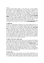 [일본문화] 원과 승병-3